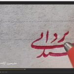 پک ویدیوهای آموزشی 3حلقهDVD