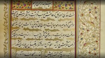 خط محمدحسین شیرازی خوشنویس دوران قاجار
