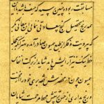 محمدحسین شیرازی - نمونه کتابت 2