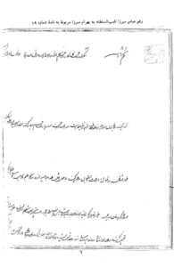 نامه های پراکنده قائم مقام فراهانی 1_Page498