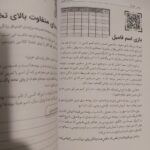 صفحات کتاب بازی کن خوش خط شو