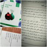 کتاب فرهنگ و هنر هفتم