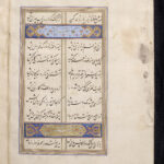 PDF کتاب دستنویس نفیس شاهانه دیوان حافظ – انجامه