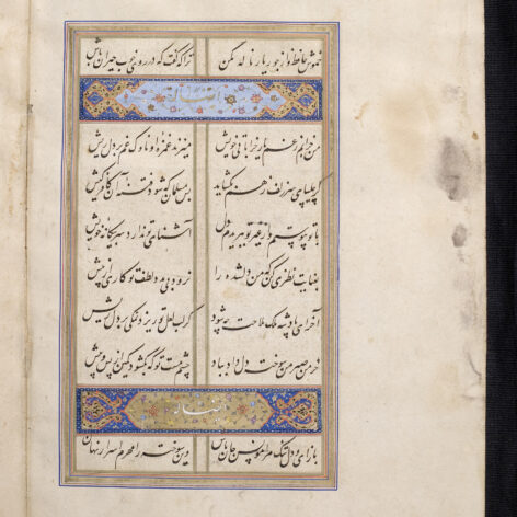 PDF کتاب دستنویس نفیس شاهانه دیوان حافظ – انجامه