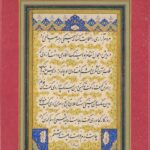 کتابت استاد اخوین/ سعدی حکایت سنگ زدن/ 1ص حجم45MB