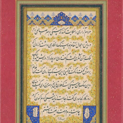 کتابت استاد اخوین/ سعدی حکایت سنگ زدن/ 1ص حجم45MB