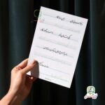 کاربرگ متن روز معلم