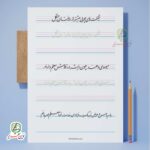 کاربرگ متن روز معلم