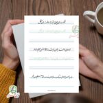 کاربرگ متن روز معلم