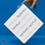 کاربرگ متن روز معلم
