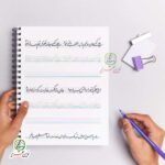کاربرگ متن روز معلم