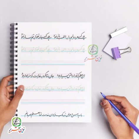 کاربرگ متن روز معلم