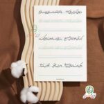کاربرگ متن روز معلم