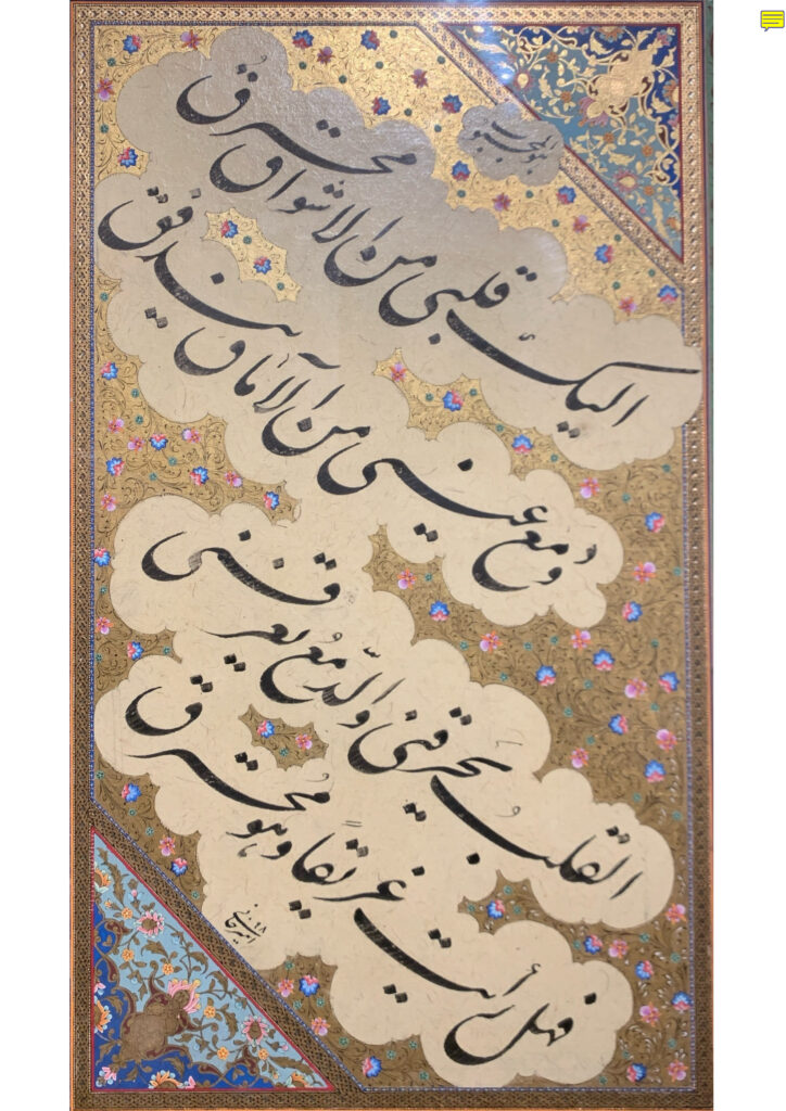 چلیپای «الیک قلبی من الاشواق محترق» استاد امیرخانی سال 98