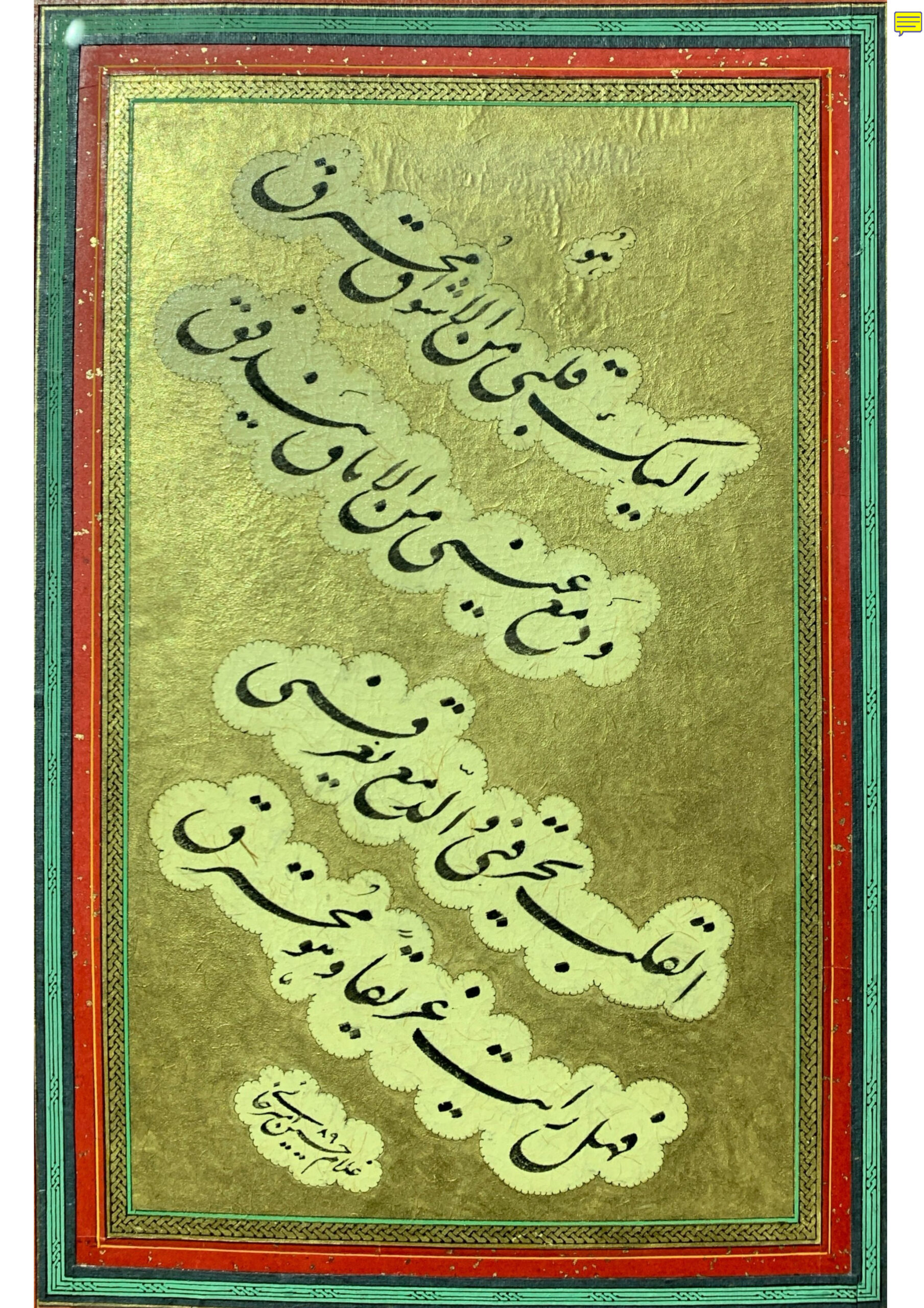 چلیپای «الیک قلبی من الاشواق محترق» استاد امیرخانی سال 89