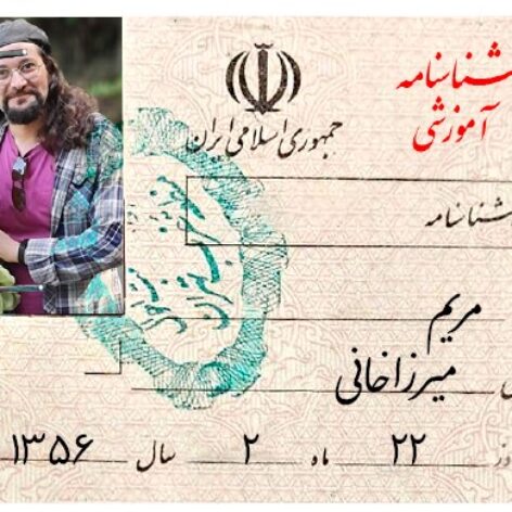 کاربرگ تمرین زیبانویسی شناسنامه