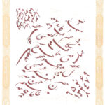Sarmashqhaye-Ostad-Akhavein