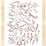 Sarmashqhaye-Ostad-Akhavein
