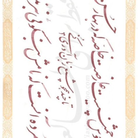 فایل PDF کتاب استاد اخوین سرمشقهای نستعلیق