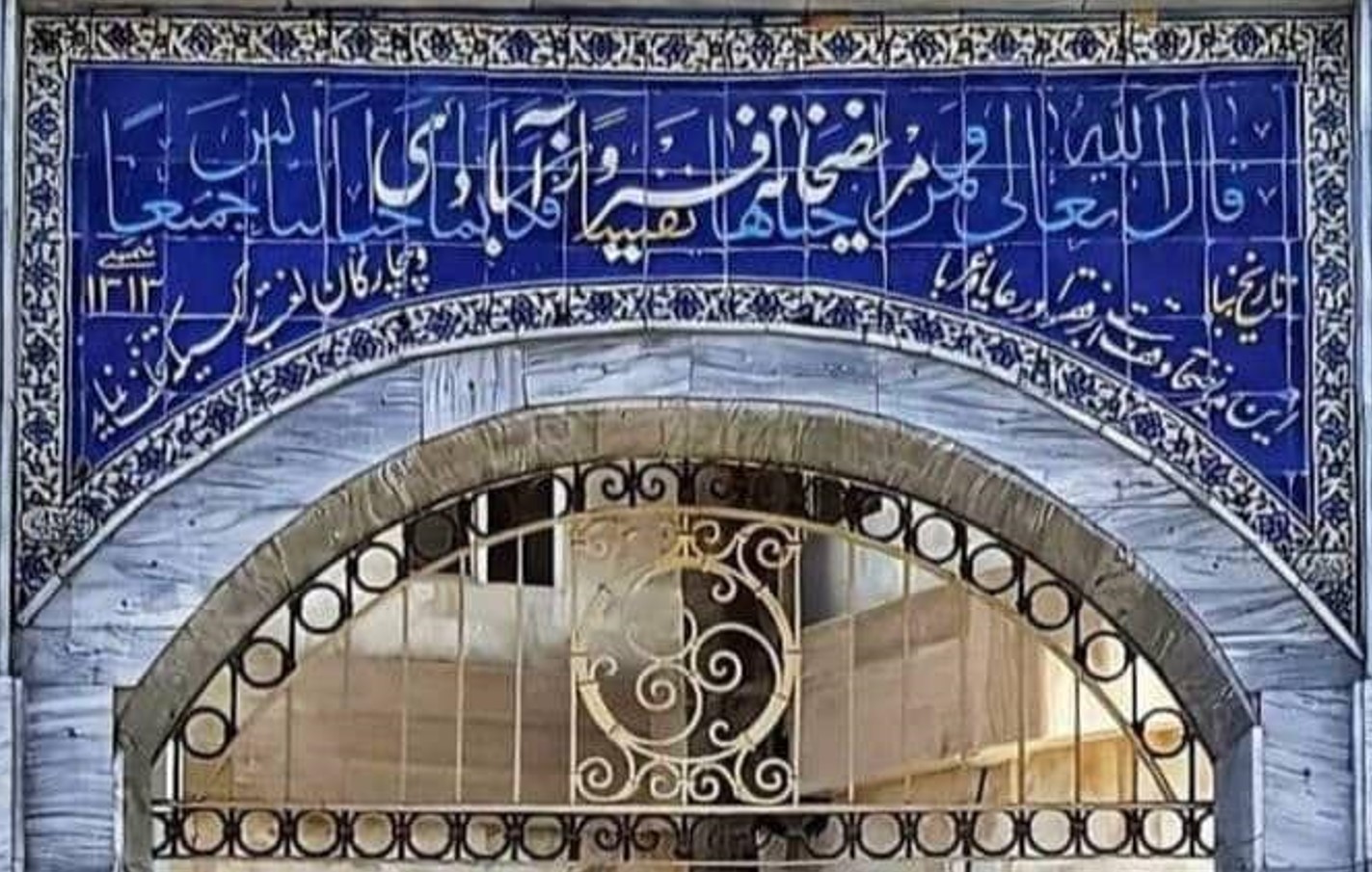مریضخانه وقف شده – لعنت بر کسی که…