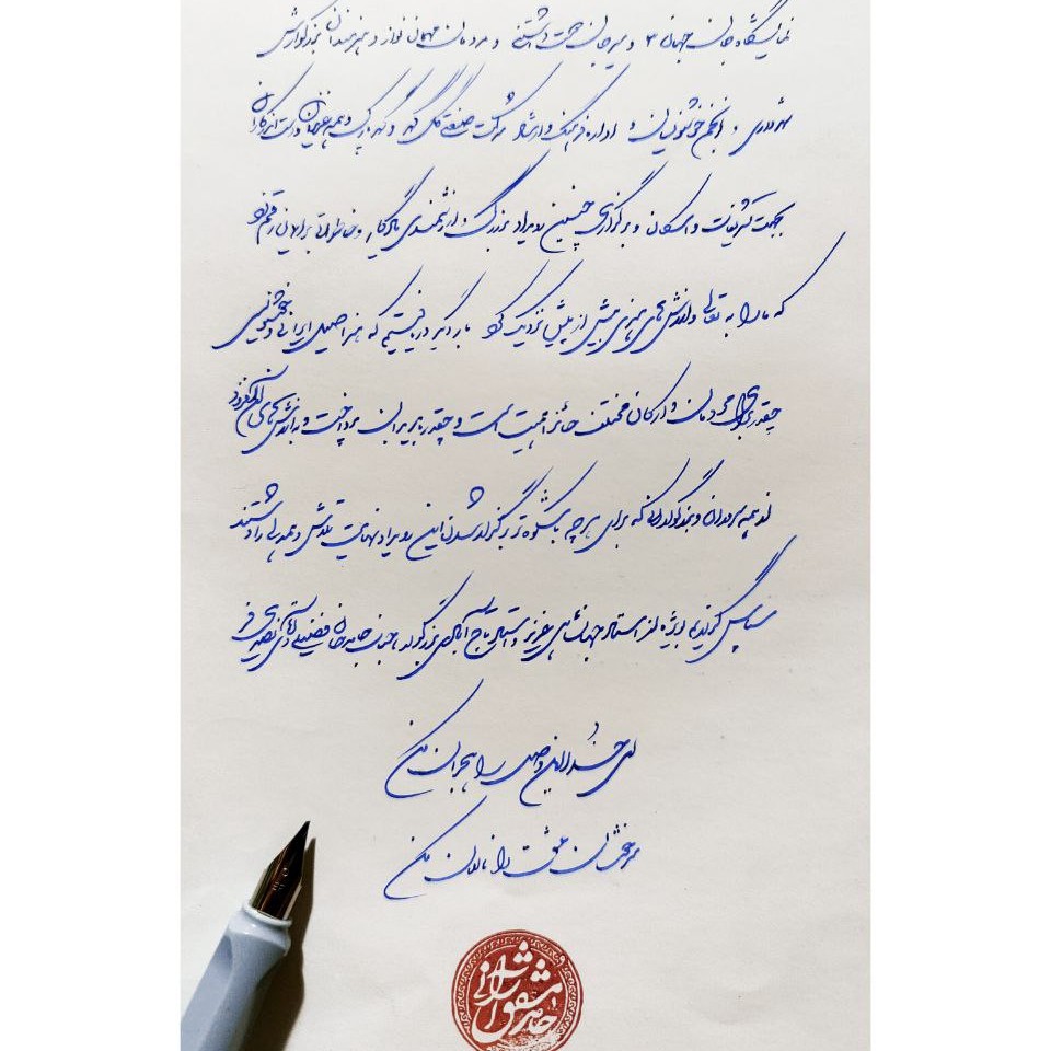 تقدیر از استاد یادگار خیام و مردمان سیرجان برای نمایشگاه جان جهان ۳