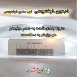 ذره بین خوشنویسی